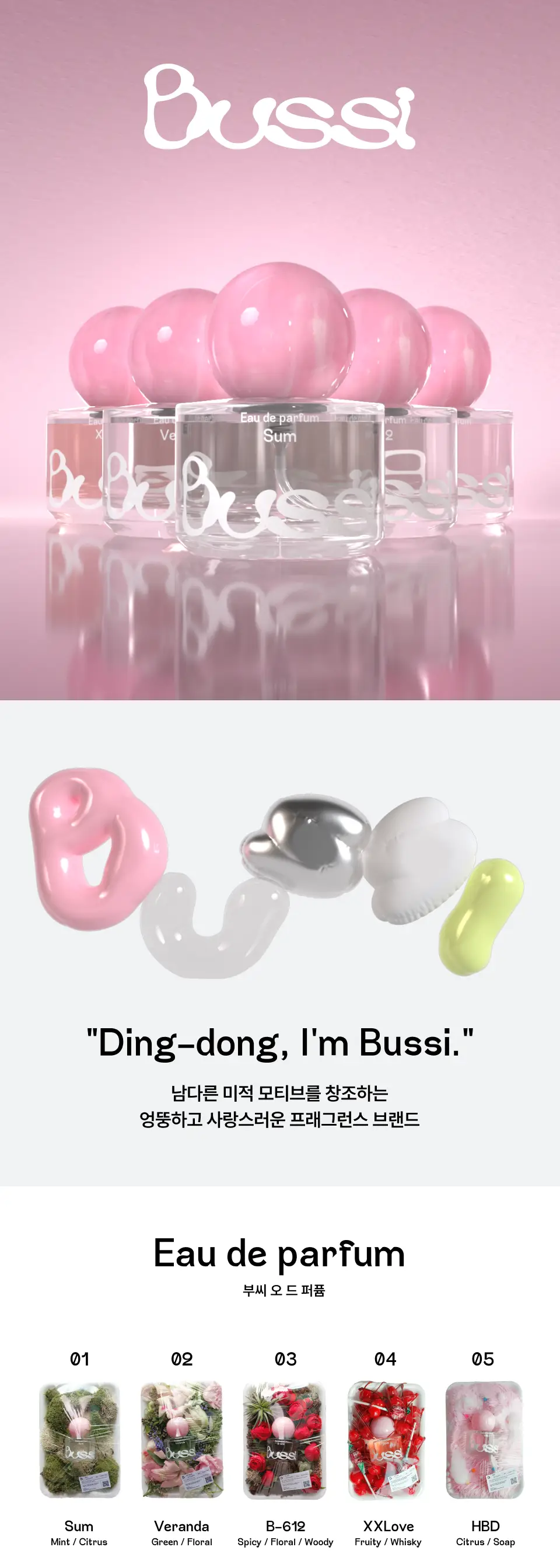 [NEW] 부씨 B-612 비육일이 EDP 30ml 상세페이지 2